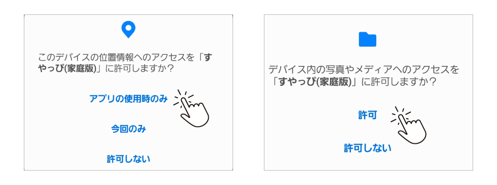 Androidで権限の許可