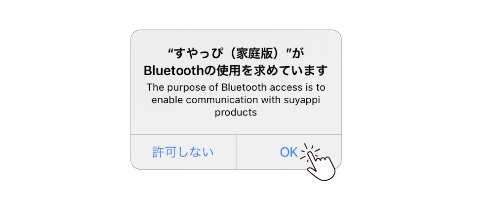 iSOで権限の許可