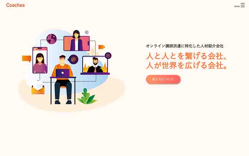 作例サイト③